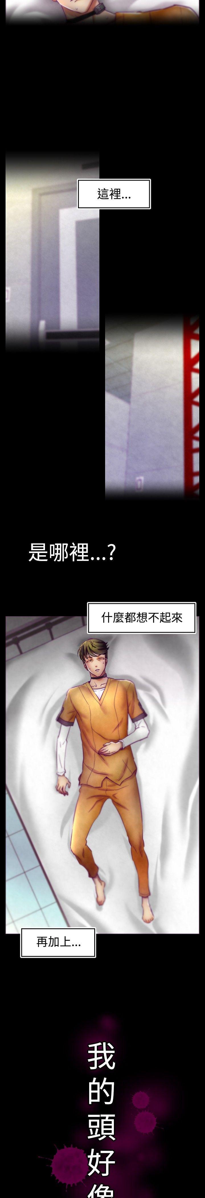 七龙珠漫画韩漫全集-第1话无删减无遮挡章节图片 