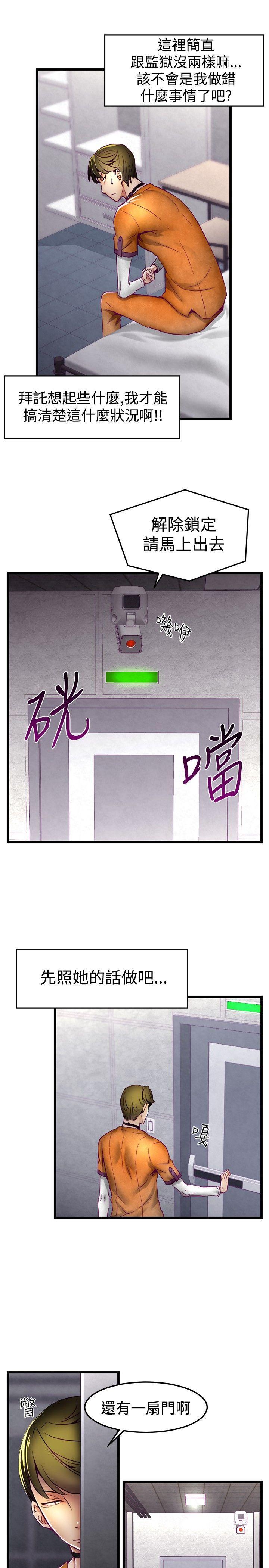 七龙珠漫画韩漫全集-第1话无删减无遮挡章节图片 