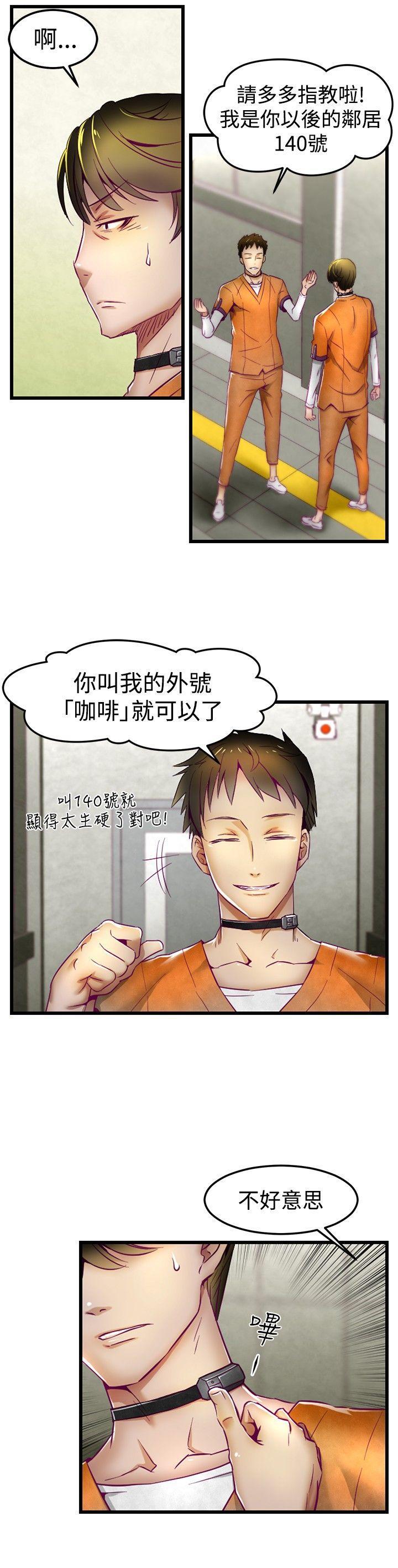 七龙珠漫画韩漫全集-第1话无删减无遮挡章节图片 