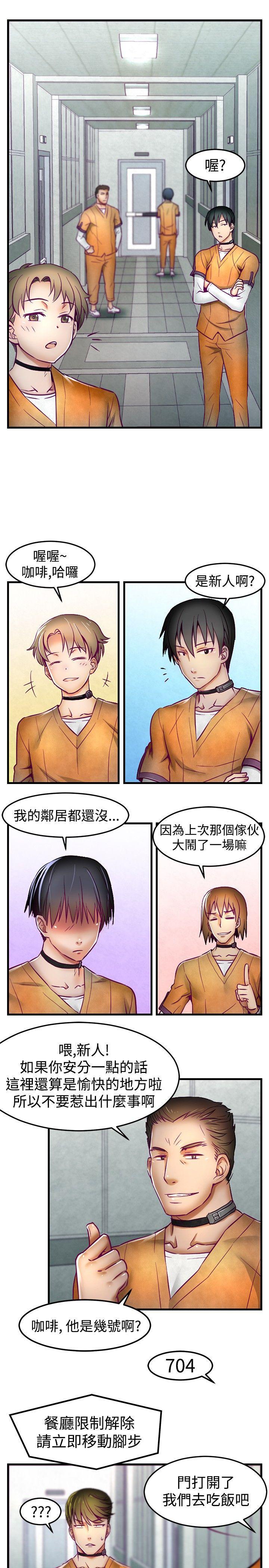七龙珠漫画韩漫全集-第1话无删减无遮挡章节图片 