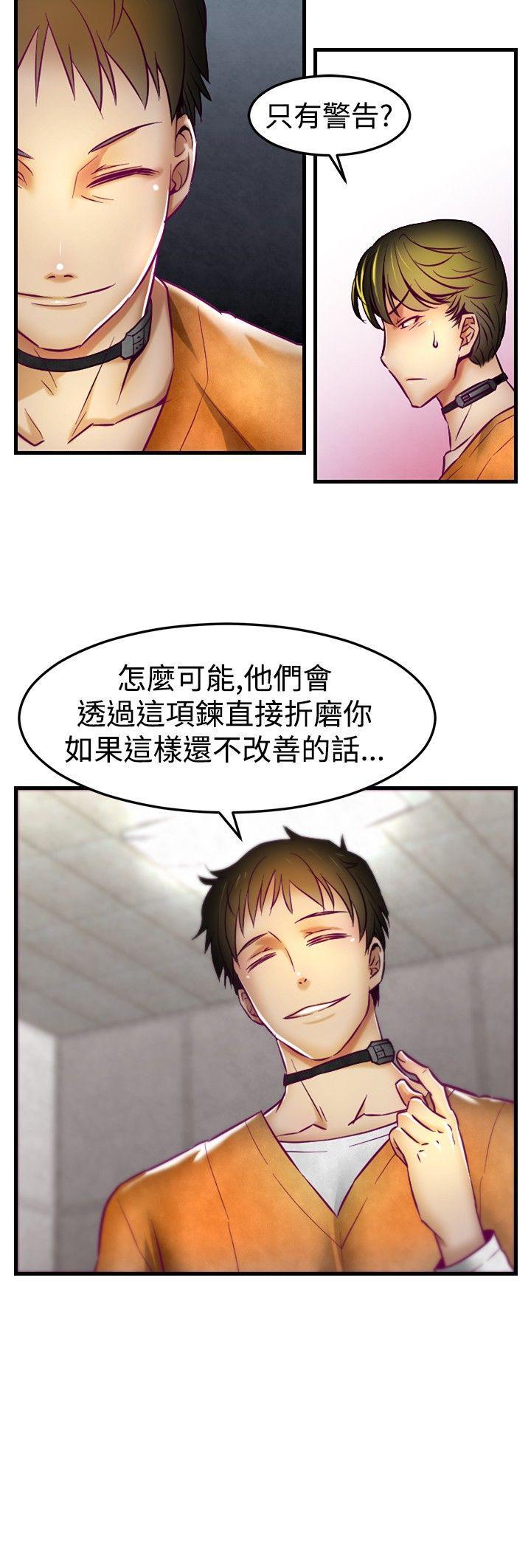 七龙珠漫画韩漫全集-第1话无删减无遮挡章节图片 