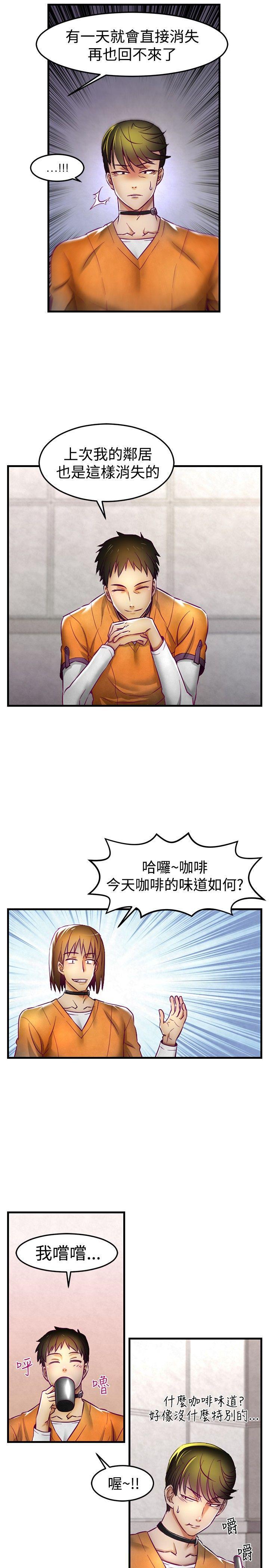 七龙珠漫画韩漫全集-第1话无删减无遮挡章节图片 