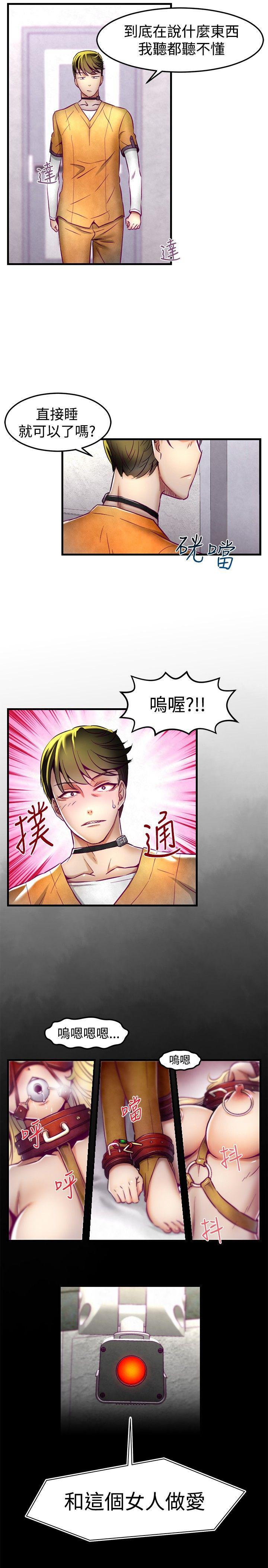七龙珠漫画韩漫全集-第1话无删减无遮挡章节图片 