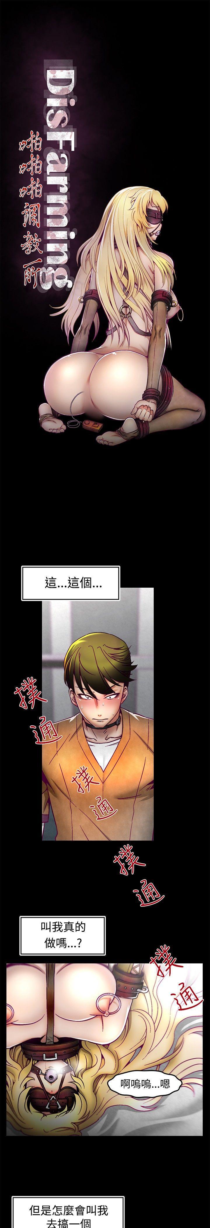 七龙珠漫画韩漫全集-第2话无删减无遮挡章节图片 
