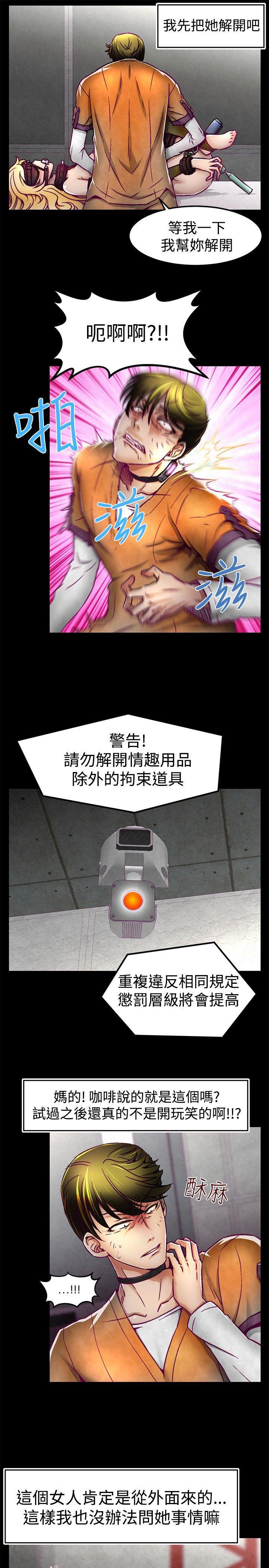 七龙珠漫画韩漫全集-第2话无删减无遮挡章节图片 