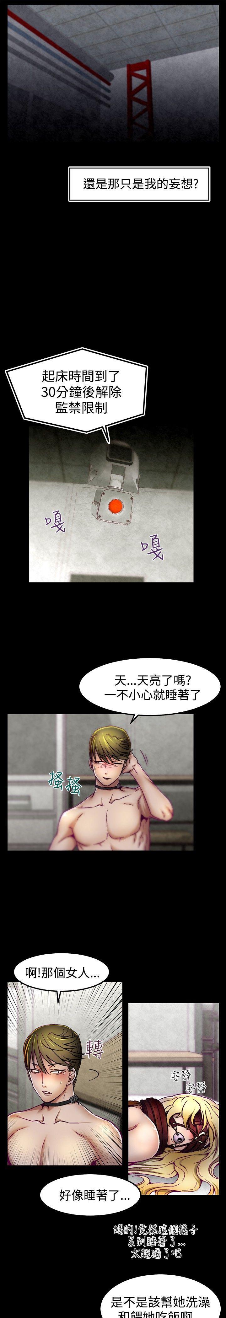 七龙珠漫画韩漫全集-第3话无删减无遮挡章节图片 