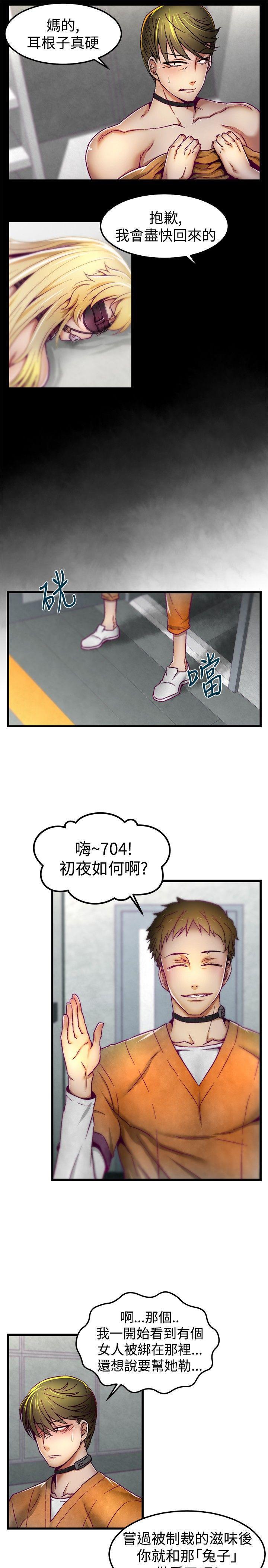 七龙珠漫画韩漫全集-第3话无删减无遮挡章节图片 