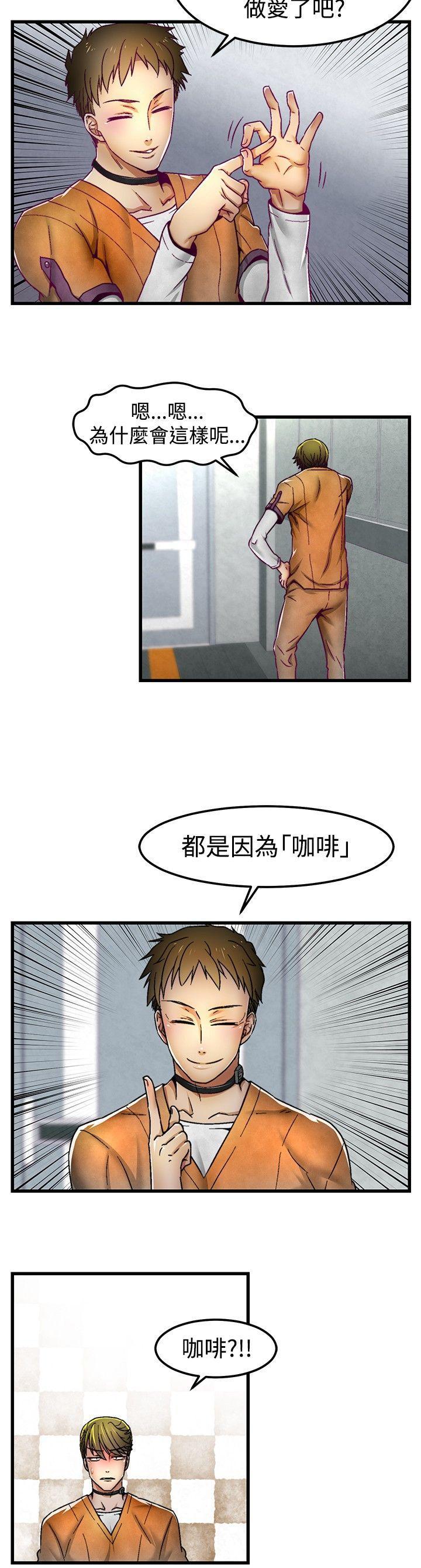 七龙珠漫画韩漫全集-第3话无删减无遮挡章节图片 
