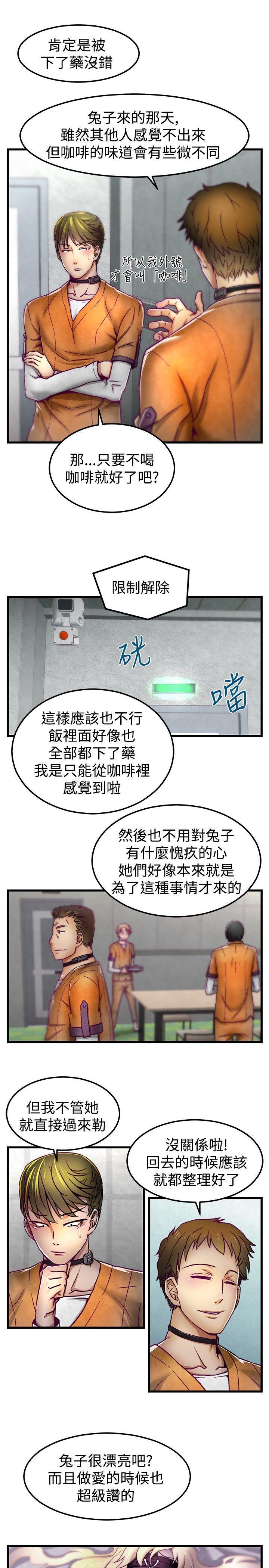 七龙珠漫画韩漫全集-第3话无删减无遮挡章节图片 