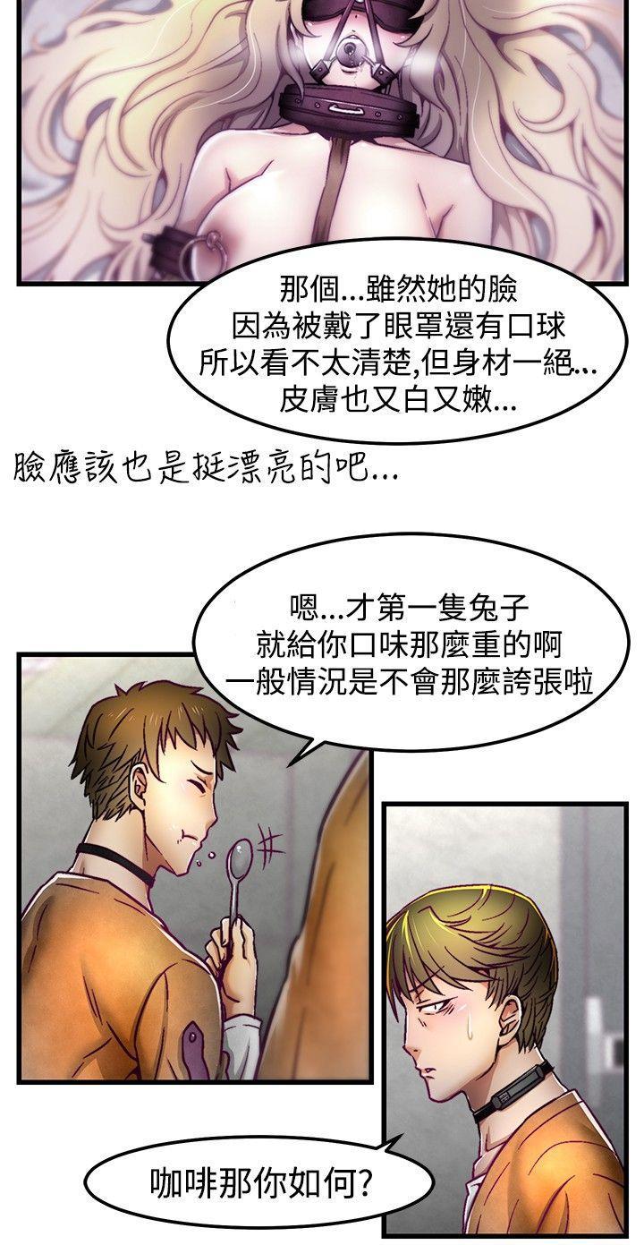 七龙珠漫画韩漫全集-第3话无删减无遮挡章节图片 