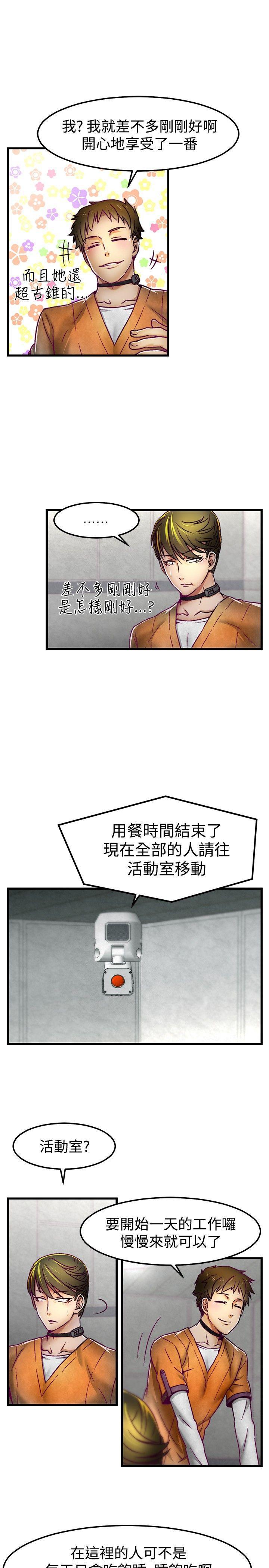 七龙珠漫画韩漫全集-第3话无删减无遮挡章节图片 