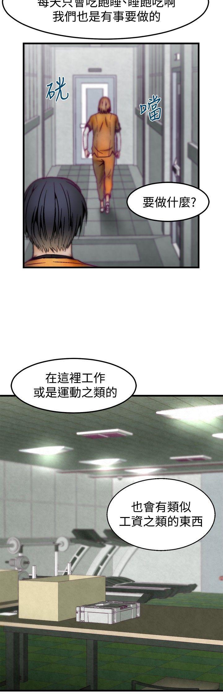 七龙珠漫画韩漫全集-第3话无删减无遮挡章节图片 