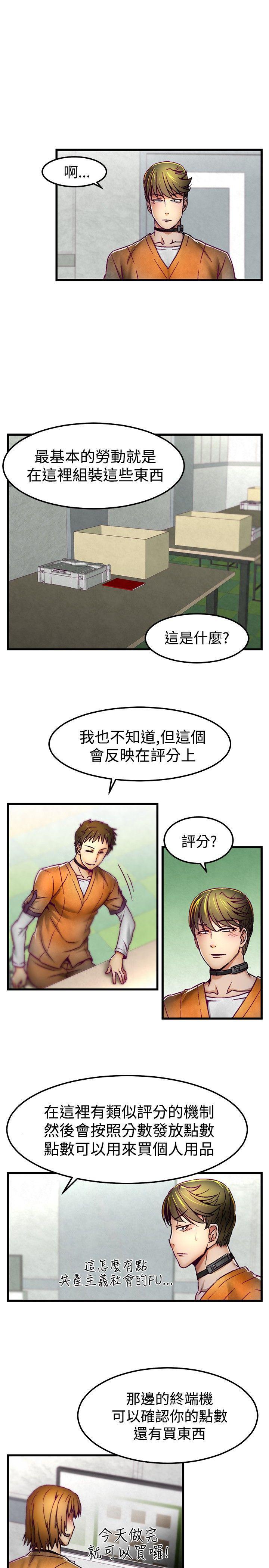 七龙珠漫画韩漫全集-第3话无删减无遮挡章节图片 