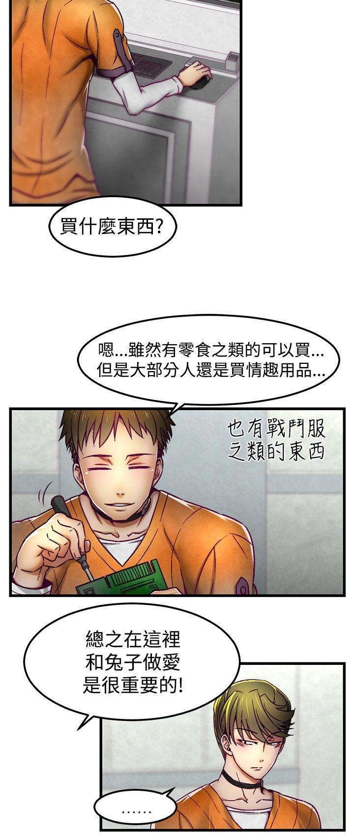 七龙珠漫画韩漫全集-第3话无删减无遮挡章节图片 
