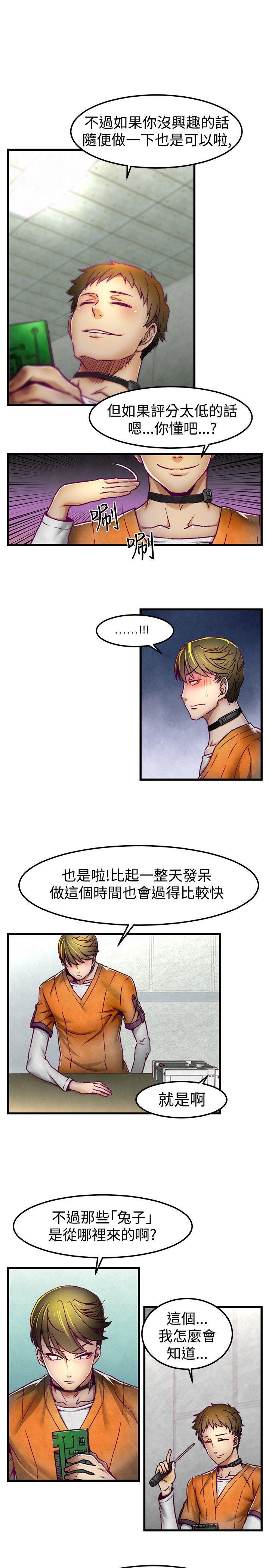 七龙珠漫画韩漫全集-第3话无删减无遮挡章节图片 