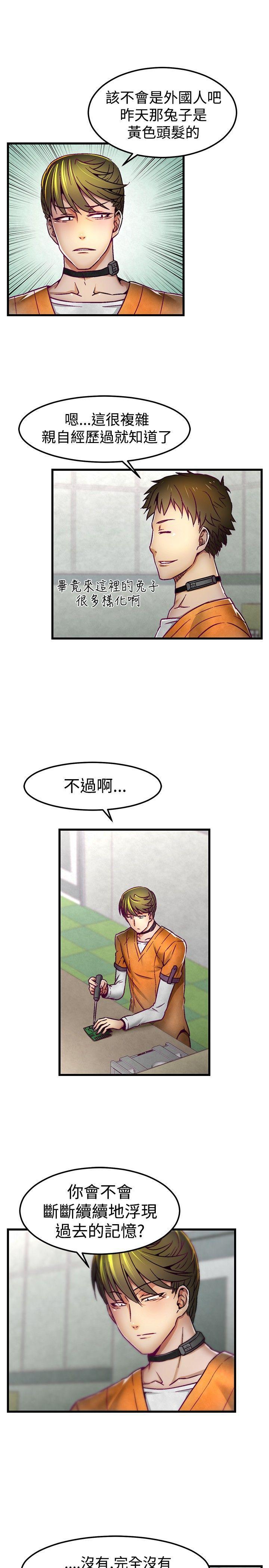 七龙珠漫画韩漫全集-第3话无删减无遮挡章节图片 