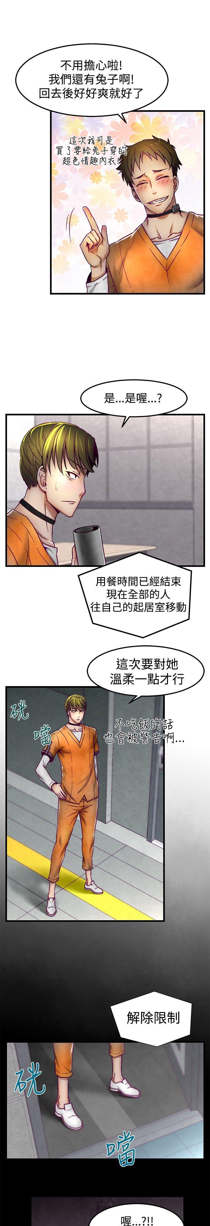 七龙珠漫画韩漫全集-第3话无删减无遮挡章节图片 