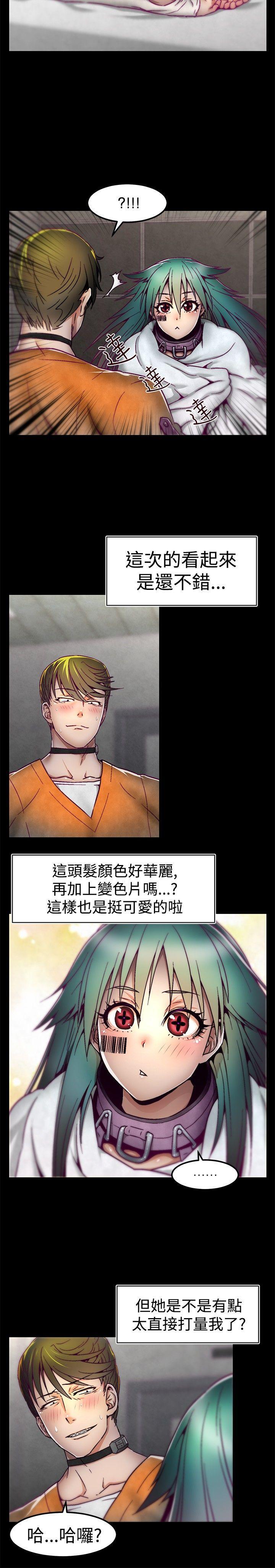 七龙珠漫画韩漫全集-第4话无删减无遮挡章节图片 