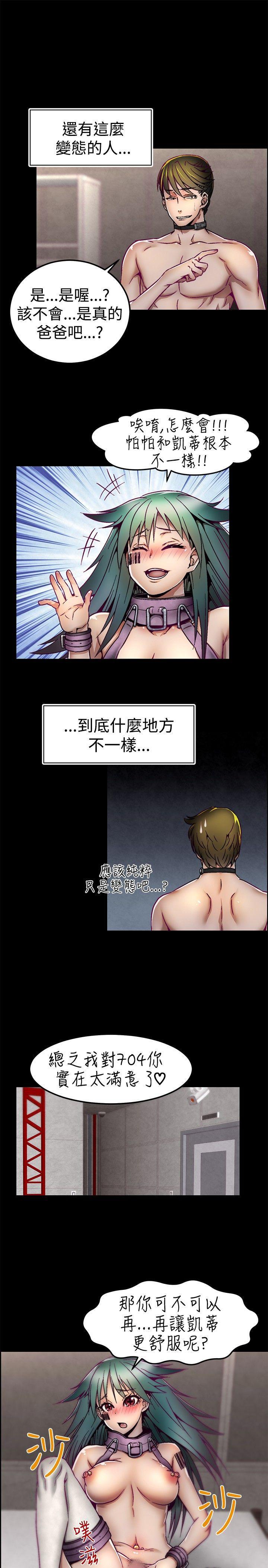 七龙珠漫画韩漫全集-第4话无删减无遮挡章节图片 