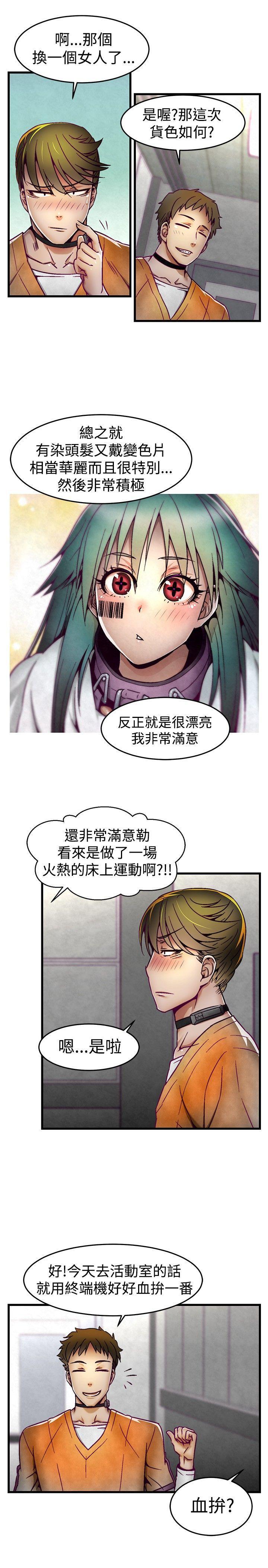 七龙珠漫画韩漫全集-第5话无删减无遮挡章节图片 