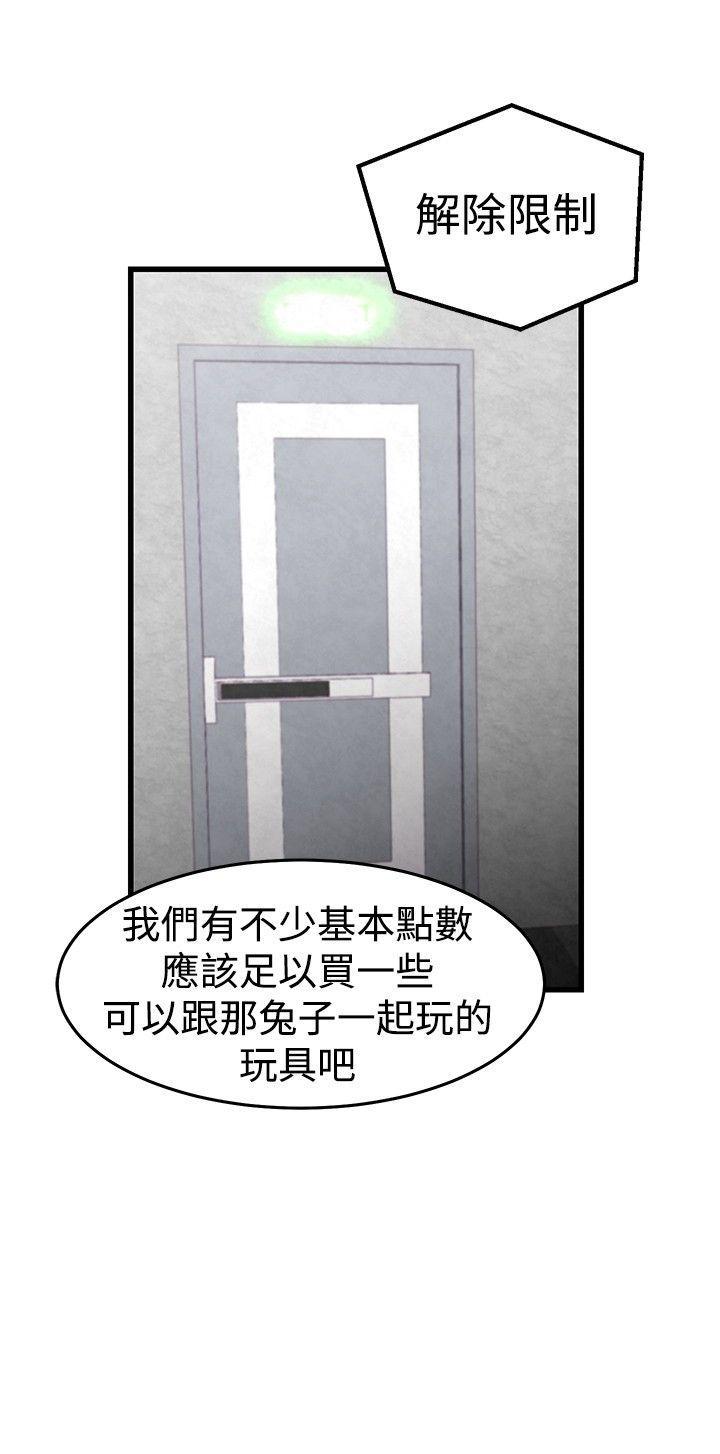 七龙珠漫画韩漫全集-第5话无删减无遮挡章节图片 