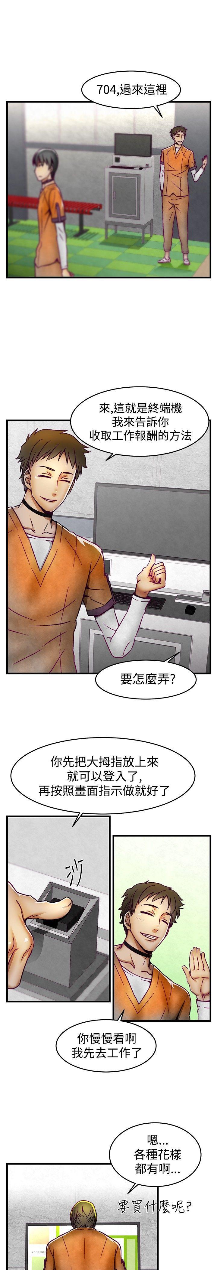 七龙珠漫画韩漫全集-第5话无删减无遮挡章节图片 