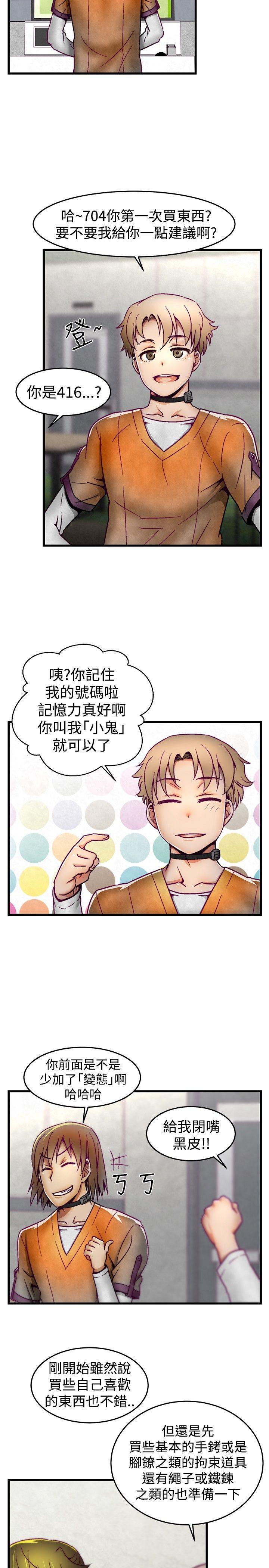 七龙珠漫画韩漫全集-第5话无删减无遮挡章节图片 