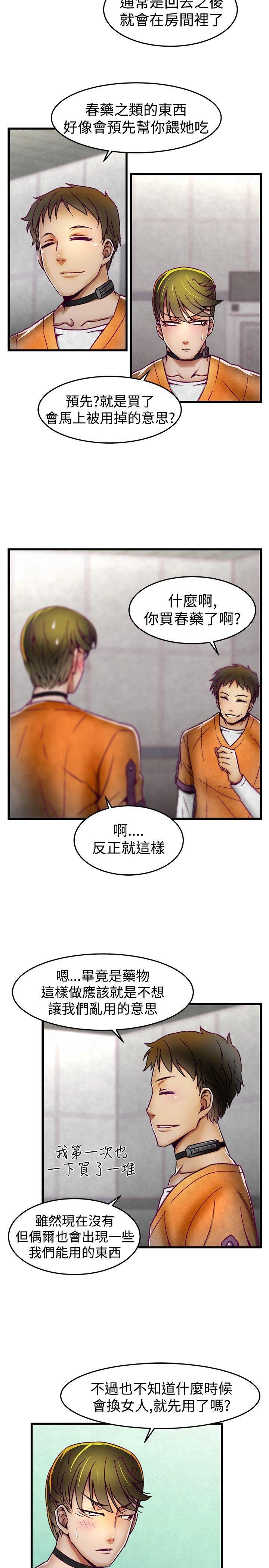 七龙珠漫画韩漫全集-第5话无删减无遮挡章节图片 