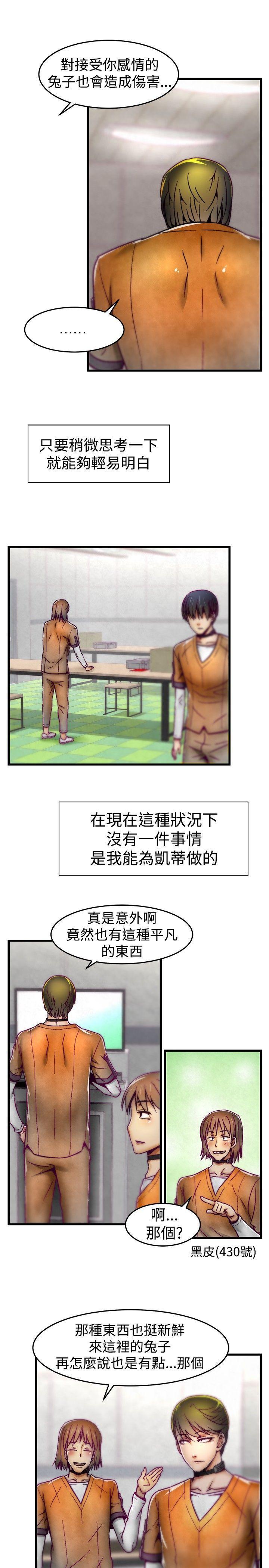 七龙珠漫画韩漫全集-第7话无删减无遮挡章节图片 