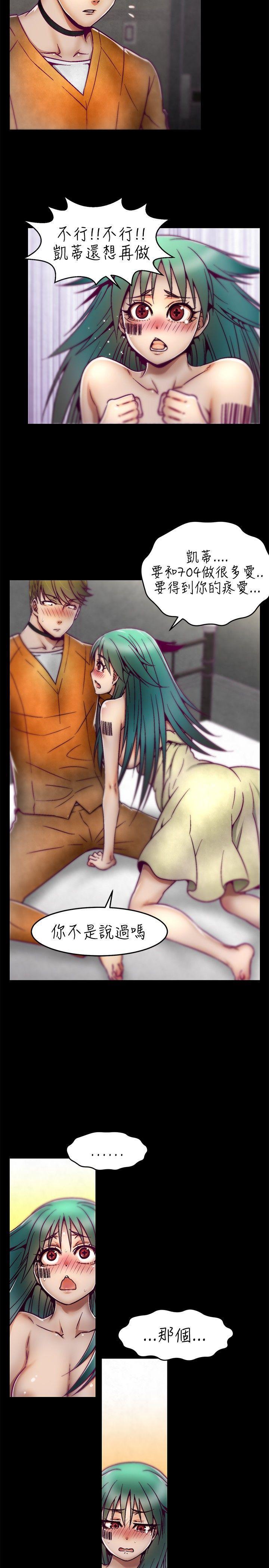 七龙珠漫画韩漫全集-第7话无删减无遮挡章节图片 