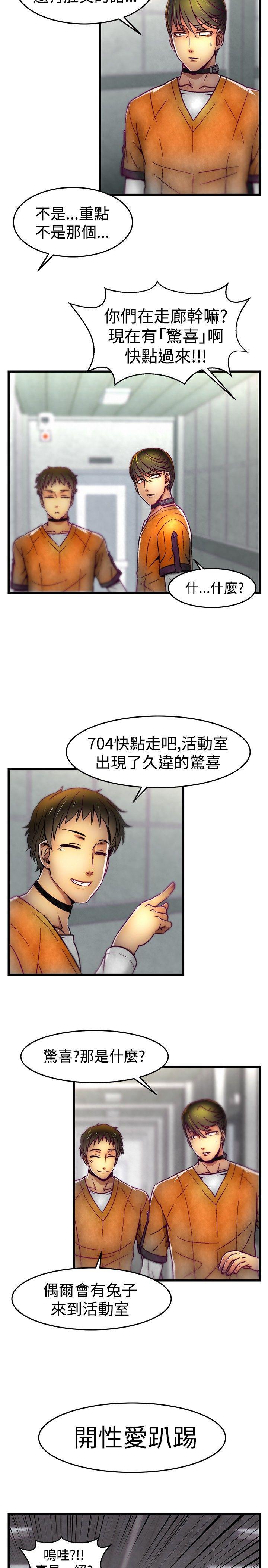 七龙珠漫画韩漫全集-第8话无删减无遮挡章节图片 