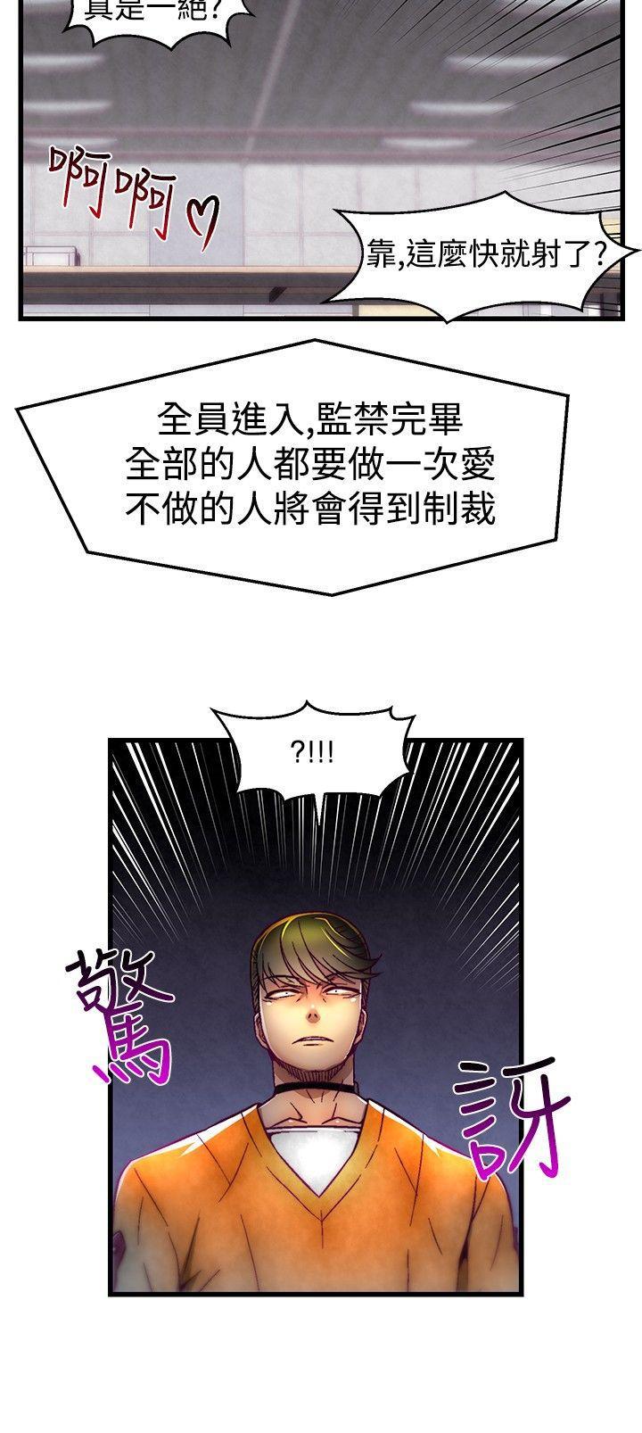 七龙珠漫画韩漫全集-第8话无删减无遮挡章节图片 