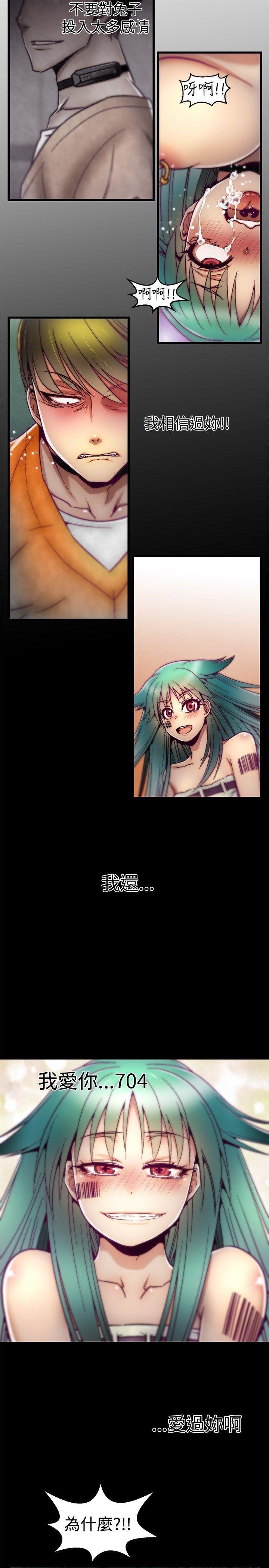 七龙珠漫画韩漫全集-第8话无删减无遮挡章节图片 