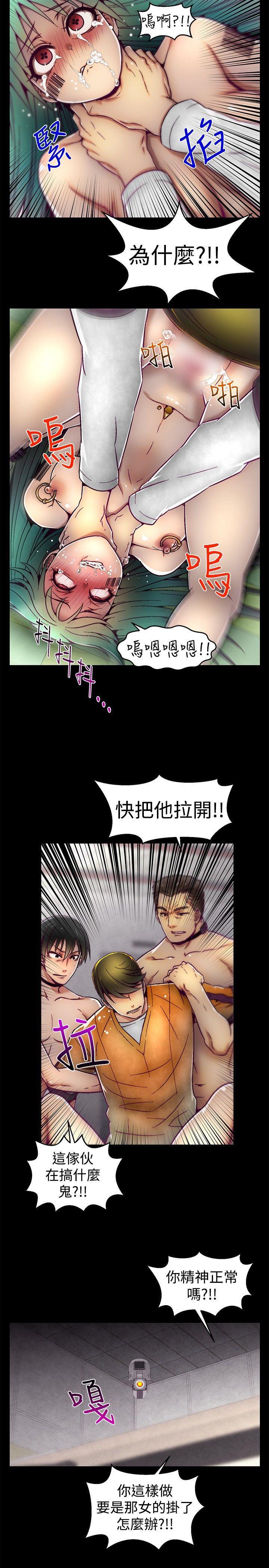七龙珠漫画韩漫全集-第8话无删减无遮挡章节图片 