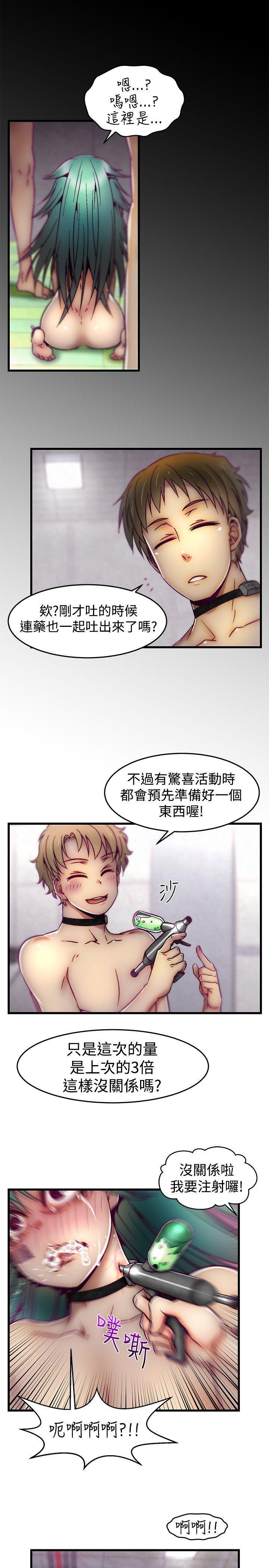 七龙珠漫画韩漫全集-第9话无删减无遮挡章节图片 