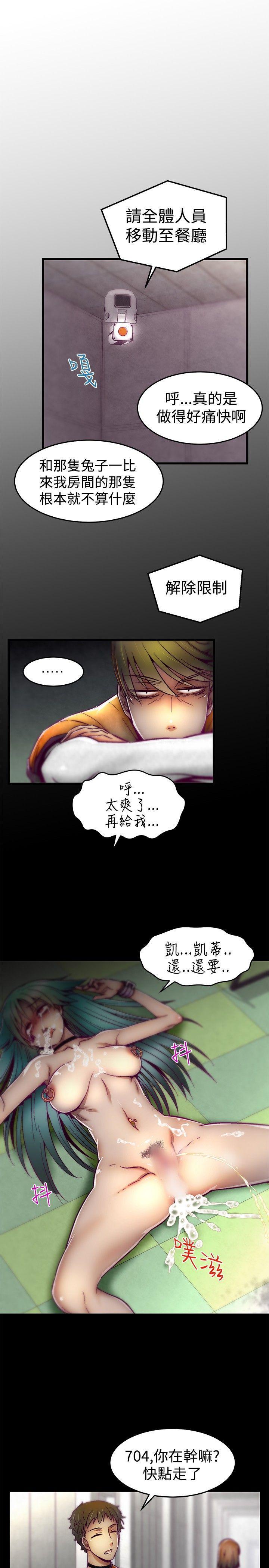 七龙珠漫画韩漫全集-第9话无删减无遮挡章节图片 