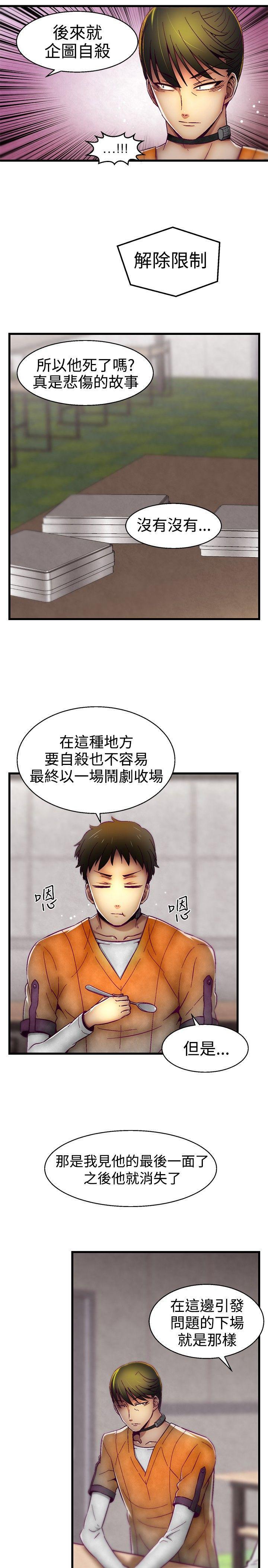 七龙珠漫画韩漫全集-第10话无删减无遮挡章节图片 