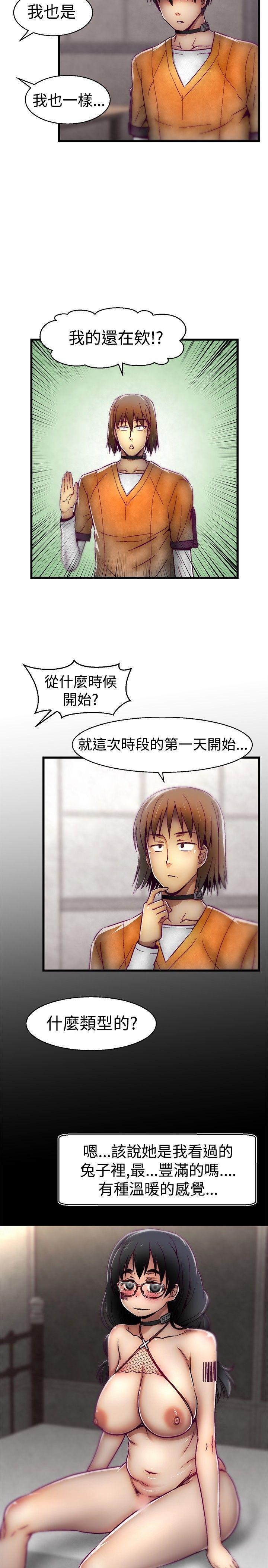 七龙珠漫画韩漫全集-第10话无删减无遮挡章节图片 