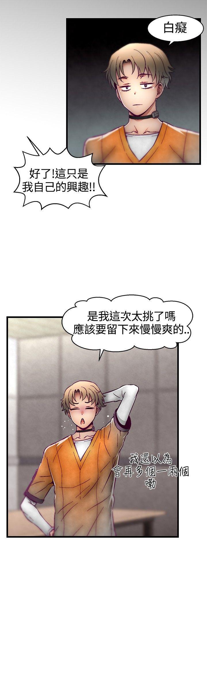 七龙珠漫画韩漫全集-第10话无删减无遮挡章节图片 