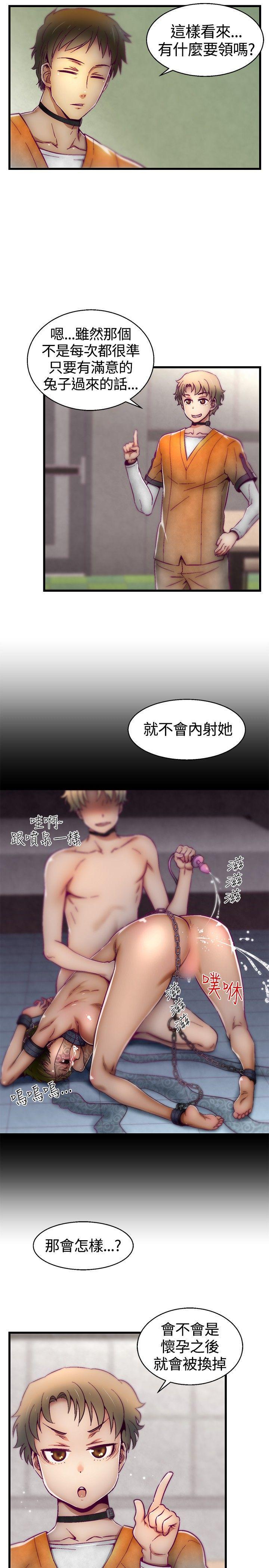 七龙珠漫画韩漫全集-第10话无删减无遮挡章节图片 
