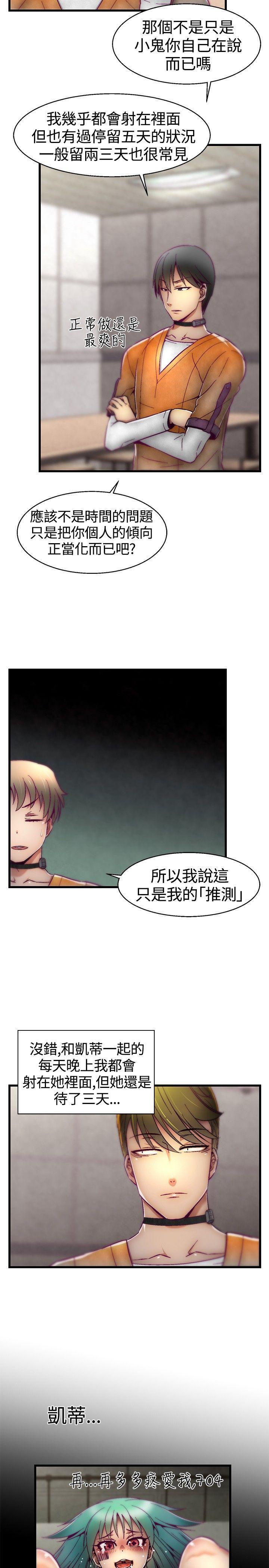 七龙珠漫画韩漫全集-第10话无删减无遮挡章节图片 
