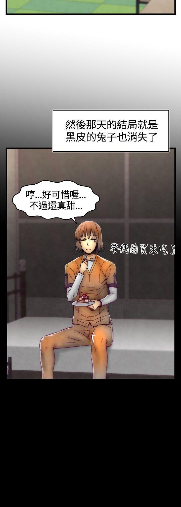 七龙珠漫画韩漫全集-第10话无删减无遮挡章节图片 