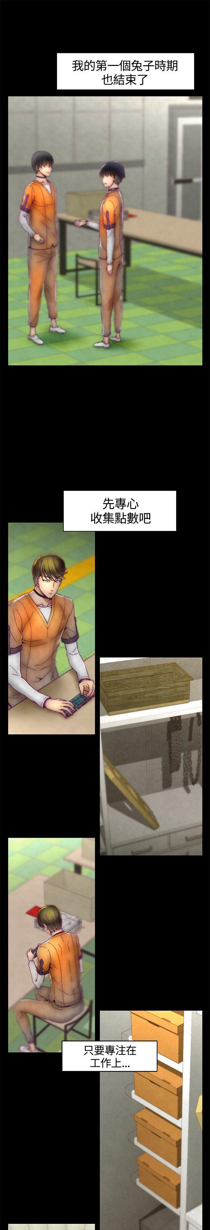 七龙珠漫画韩漫全集-第10话无删减无遮挡章节图片 
