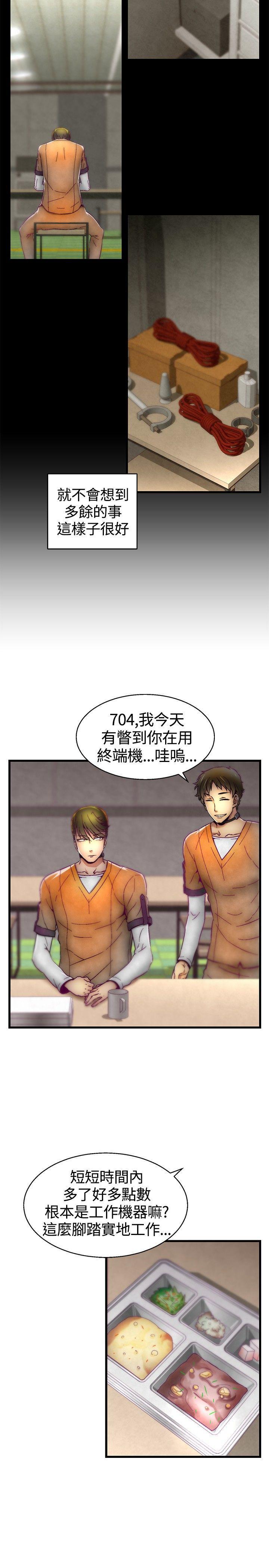 七龙珠漫画韩漫全集-第10话无删减无遮挡章节图片 