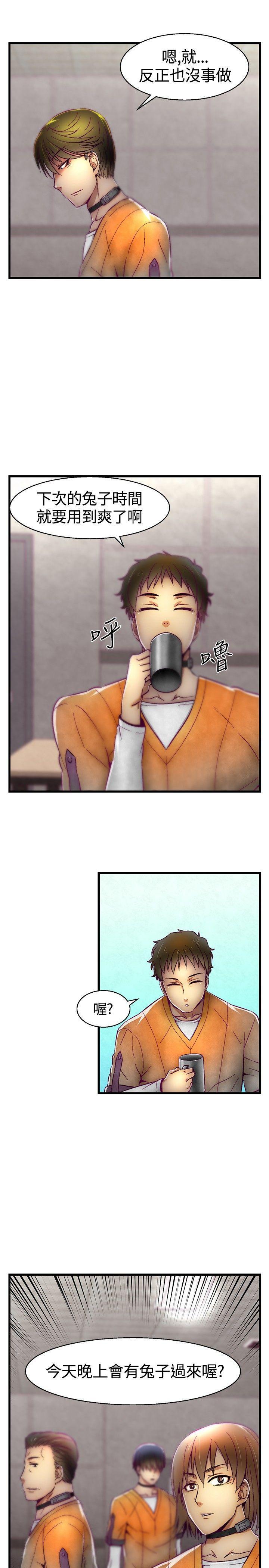 七龙珠漫画韩漫全集-第10话无删减无遮挡章节图片 