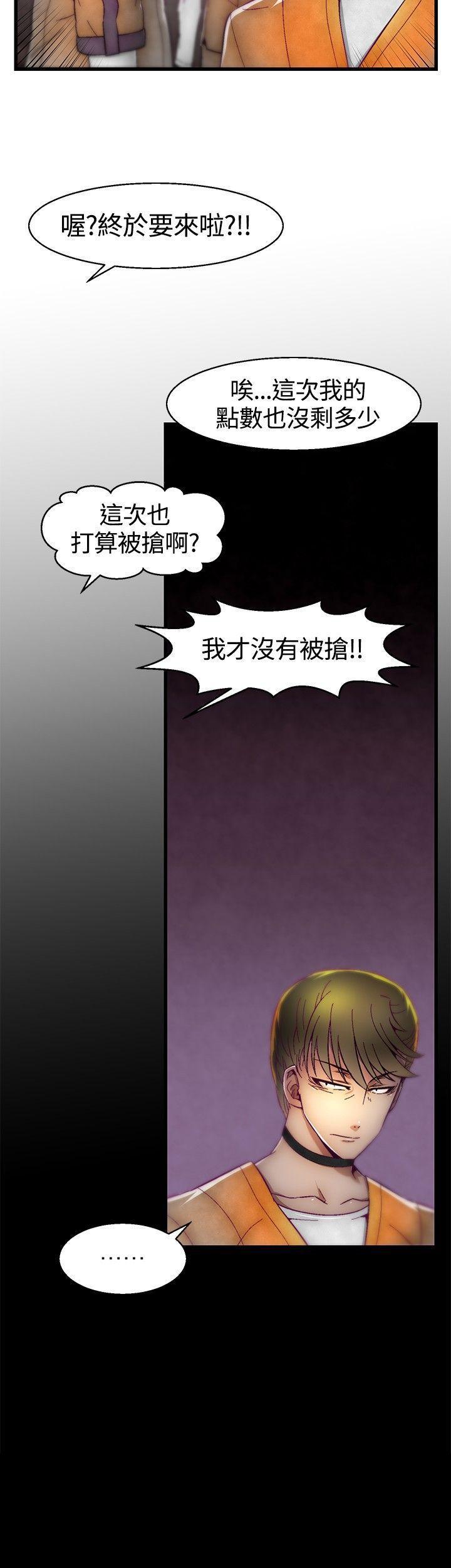 七龙珠漫画韩漫全集-第10话无删减无遮挡章节图片 