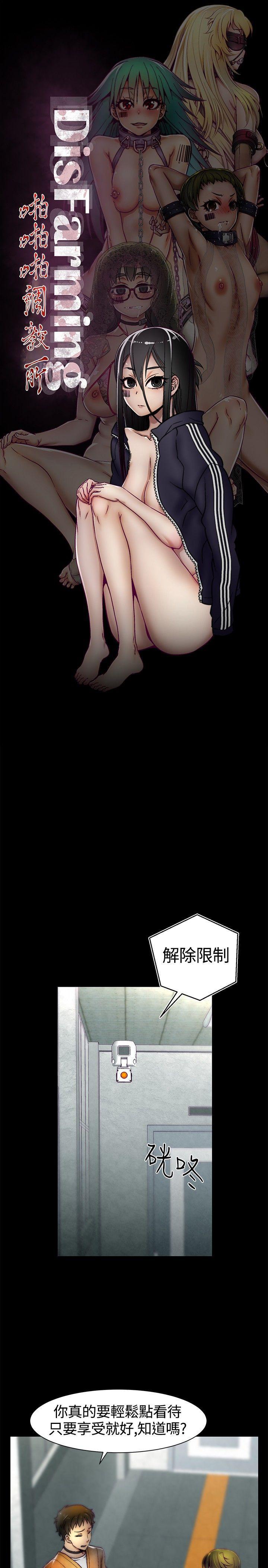 七龙珠漫画韩漫全集-第11话无删减无遮挡章节图片 