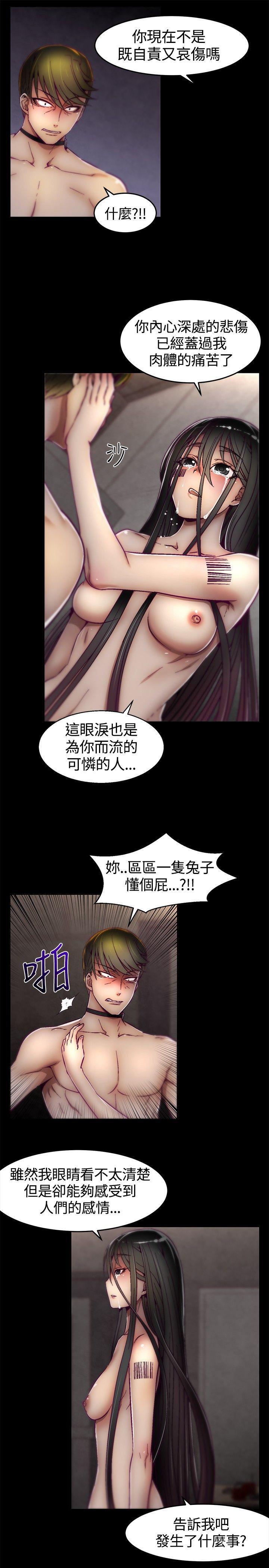 七龙珠漫画韩漫全集-第11话无删减无遮挡章节图片 