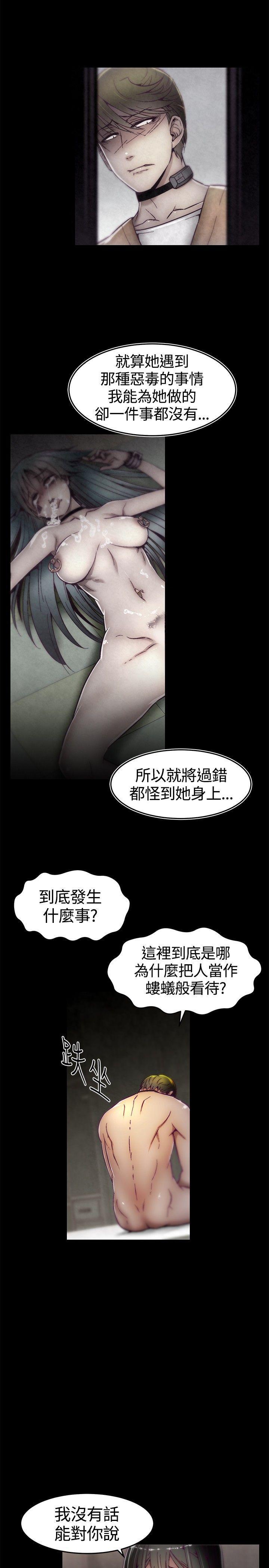 七龙珠漫画韩漫全集-第11话无删减无遮挡章节图片 
