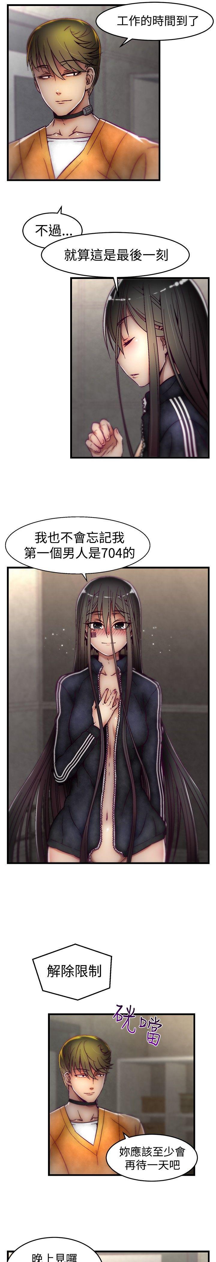 七龙珠漫画韩漫全集-第12话无删减无遮挡章节图片 
